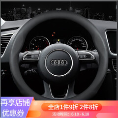 适用于2019款汽车奥迪方向盘套A6L A4L A3 A5 A7 A8L Q3 Q5 Q7真皮把套 奥迪D款-全胎细牛皮款