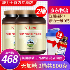 康力士美国进口乳清蛋白粉400克无加糖动物蛋白质儿童孕妇中老年术后营养 2桶 2月量