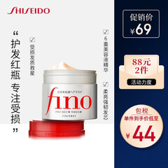 日本进口 资生堂(Shiseido) FINO发膜 230g/盒 深层滋养护发修护免蒸改善毛躁高效渗透