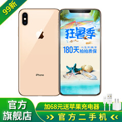 【二手99新】Apple iPhone XS Max 苹果XSmax国行 二手手机公开版 金色 64G全网通