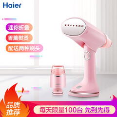 海尔(Haier)蒸汽折叠挂烫机 手持便携电熨斗HY-GW1001F