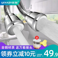 优勤厨房水龙头防溅头延伸器全铜卫生间通用加压花洒抖音可伸缩节水器万能转向过滤嘴 全铜长款防溅头【防滑】【送万能接头】