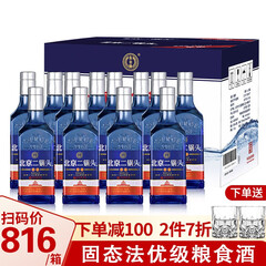 【多买优惠 送酒具】永丰牌北京二锅头 永丰二锅头白酒整箱装出口型小方瓶纯粮食酒清香型白酒礼盒送礼酒水 京韵56度12瓶白酒整箱装 500ml*12