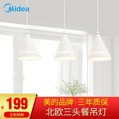 美的(Midea)led吊灯餐厅灯具简约创意个性吧台三头吸顶餐吊镂空灯饰灯具