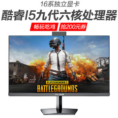 【酷睿九代网吧性能】嘉莱宝24-27英寸电竞游戏一体机电脑酷睿i3i5i7秒超台式机主机全套 I5-9400F六核+GTX1650独显+16G 超大容量512G固态【推荐】