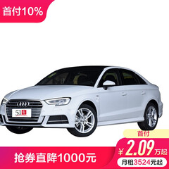 车分期 【51车】奥迪A32020款Sportback35TFSI时尚型金融分期购车新车整车紧凑型车 20款 Limousine 35 TFSI 时尚型 探戈红