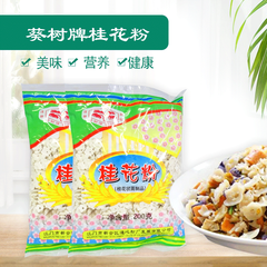 葵树牌 桂花粉200g袋装 桂花状面制品 儿童面食品快捷早餐面煮食面 (桂花粉200gx3袋)