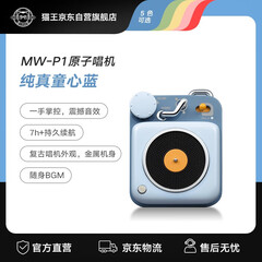 猫王收音机 原子唱机B612 便携式复古蓝牙音箱智能语音通话音响户外迷你小音响创意礼品 童心蓝