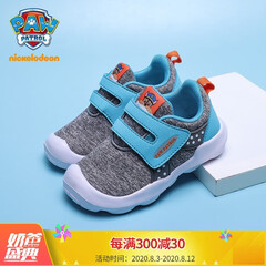 汪汪队立大功(PAW PATROL)女童宝宝鞋子1-3-5岁春秋款网鞋运动鞋软底防滑学步鞋 浅灰 24 内长15cm