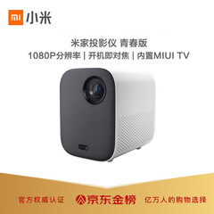 小米 米家青春版 投影仪 投影机家用 (1080P全高清 小米电视机相同内容源 开机即对焦)