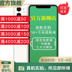 Apple iPhone 11 苹果11手机 大陆国行 白色 128G