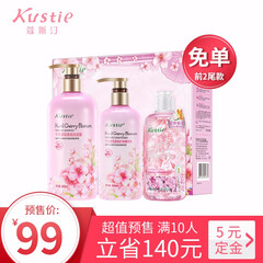 【预售】蔻斯汀樱花花瓣沐浴露380ml+香氛洗发水600ml+护发精华乳300ml洗护礼盒套装