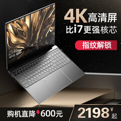 【4K高清屏】2020新品笔记本电脑戴睿V9Pro轻薄学生15.6英寸手提商务办公游戏金属本指纹解锁 4K屏金属皓月银 12G内存 +256G固态