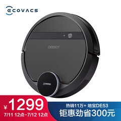 科沃斯(Ecovacs)地宝DE53扫地机器人扫拖一体全自动智能规划路线家用吸尘器拖地机