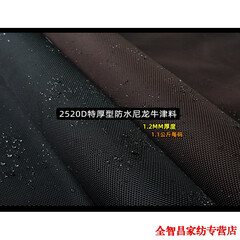 特厚型牛津布料2520D加厚尼龙面料防水耐撕咬耐磨的布水松设备布 咖啡色 一码价