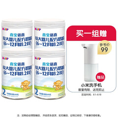 喜宝(HiPP)喜宝倍喜较大婴儿配方奶粉2段800g*4罐装(6-12月龄适用)