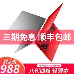 15.6英寸四核超薄本笔记本电脑轻薄本学生游戏手提商务办公超级本上网本分期免息电脑笔记本 太空银 套餐十【8G内存+256高速固态】