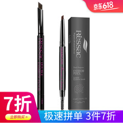 Ressac葡萄籽孕妇眉笔防水防汗不容易脱色眉粉刷持久一字眉雾眉 黑灰色