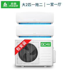志高(CHIGO)中央空调 一拖二 家用/商用直流变频多联机壁挂机 包安装一级能效6年包修KFR55W-BP2A