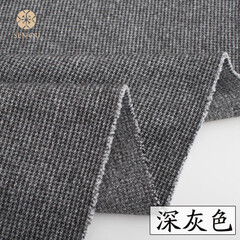 秋冬加厚毛呢格子仿羊毛羊绒千鸟格布料DIY大衣外套服装磨毛面料 深灰色(半米价)