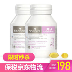 Bioisland佰澳朗德澳洲原装dha孕妇孕期哺乳期海藻油胶囊孕期营养 孕妇DHA60粒两瓶装