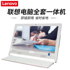 【二手9成新】联想C260一体机电脑商务办公机械固态内置wifi无线上网 19.5寸办公商务家用学习 白色配置4-双核+4G+120G固态