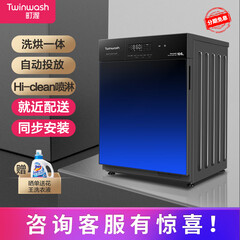 Twinwash(町渥)10公斤免清洗滚筒柜式洗烘一体洗衣机 烘干一体全自动家用大容量10kg除菌 10kg洗烘一体H5B(晴空蓝)