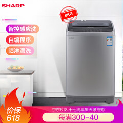 夏普(SHARP) 8KG波轮全自动家用定频洗衣机 喷淋漂洗 智能感应洗三动力洗涤技术 XQB80-5708W-H