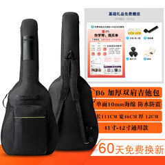 渔夫 FISHMAN41寸吉他包加厚木吉他袋40英寸民谣背包学生38英寸琴包42英寸防水双肩包 B6 加厚款41/42寸