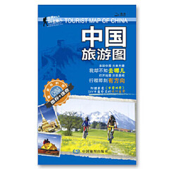 2020年中国旅游图