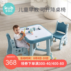 【高低档可调】可优比宝宝书桌儿童桌椅套装幼儿园塑料学习桌写字桌游戏桌小凳子家用 凝蓝色【1桌2椅】