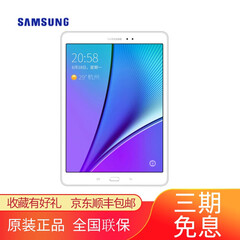 三星(SAMSUNG)SM-T350/T355C平板 四核8.0英寸平板电脑T350WIFI版16G 白色【5.0系统】8.0英寸 T350 WIFI版本