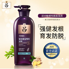 韩国进口 吕(Ryo)紫吕强韧防脱洗发水400ml 适合敏感发质 强健发根 育发防脱 滋养头皮