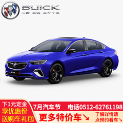 定金 上汽通用别克君威 免息分期低首付苏州上牌【新车汽车买车轿车】 2019款 20T 领先型