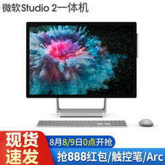 【企业版 可专票】微软(Microsoft)Surface Studio 2一体机新款 4K分辨率 i7/32GB/2TB SSD/GTX1070 官方标配