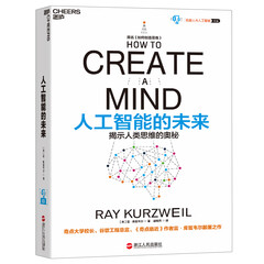 人工智能的未来:揭示人类思维的奥秘