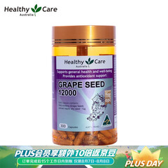 澳洲进口 Healthy Care澳世康葡萄籽精华胶囊12000mg 300粒 高浓度花青素