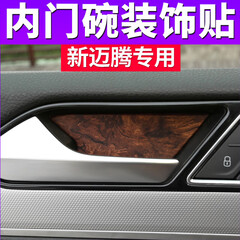 一汽大众17/18/19款迈腾b8内门碗装饰贴 2019内饰升级改装配件内拉手贴装饰 新迈腾改装专区 大众迈腾内门碗贴-黑钛款-4件套