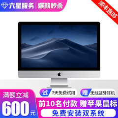 【二手95新】Apple imac 二手苹果一体机 21.5/27寸 超薄办公设计家用游戏台式机电脑 超薄5K屏MF885-i5-8G/1TB27寸 【顺丰直邮免费换货质保180天】