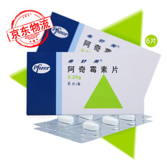 希舒美 阿奇霉素片 0.25g*6片/盒(22265)R 2盒装