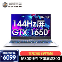 机械革命Z2Air-S新品蛟龙Z3全面屏轻薄游戏本十代i7独显学生商务设计笔记本15.6英寸手提电脑 【10代电竞屏】i7-GTX1650-144HZ 【进阶版】8G|512GPCIE