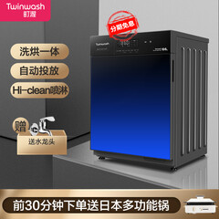 Twinwash(町渥)10公斤免清洗滚筒柜式洗烘一体洗衣机 烘干一体全自动家用大容量10kg除菌 10kg洗烘一体H5B(晴空蓝)