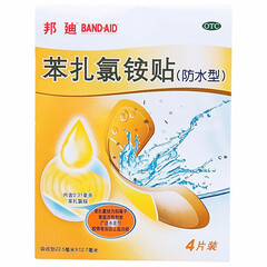 邦迪 苯扎氯铵贴 2盒*4片/袋 弹性创可贴 大片装 强生 套餐二:10盒原品【8元/盒免运费】