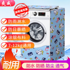 洗衣机罩 全自动滚筒洗衣机罩布 防水防晒防尘罩子 适用789101112公斤均码通用 卡通小象 爽威XG1901S