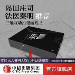 包邮 胜者出局 吴非 中信出版社图书