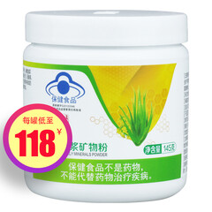 完美牌芦荟王浆矿物粉矿物晶 145g/瓶 增加免疫力 1瓶