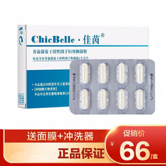 佳茵善愈益生菌冻干粉活性因子妇用抑菌粉8粒 正品妇科女性女士私处私密护理保养凝胶胶囊产品jz 10盒装