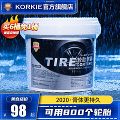 科尔奇(KORKIE)汽车轮胎蜡膏体光亮剂保护油釉宝上光养护持久防水保养剂大桶 汽车用品 轮胎蜡2升装(送3个海绵)