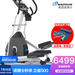 诺德士(Nautilus)椭圆机家用静音电磁控椭圆仪前驱太空漫步机踏步机健身器材E684 ZS