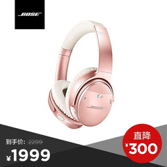 Bose QuietComfort 35 II 无线消噪耳机 – 玫瑰金限量版 QC35二代蓝牙耳麦 主动降噪 头戴式